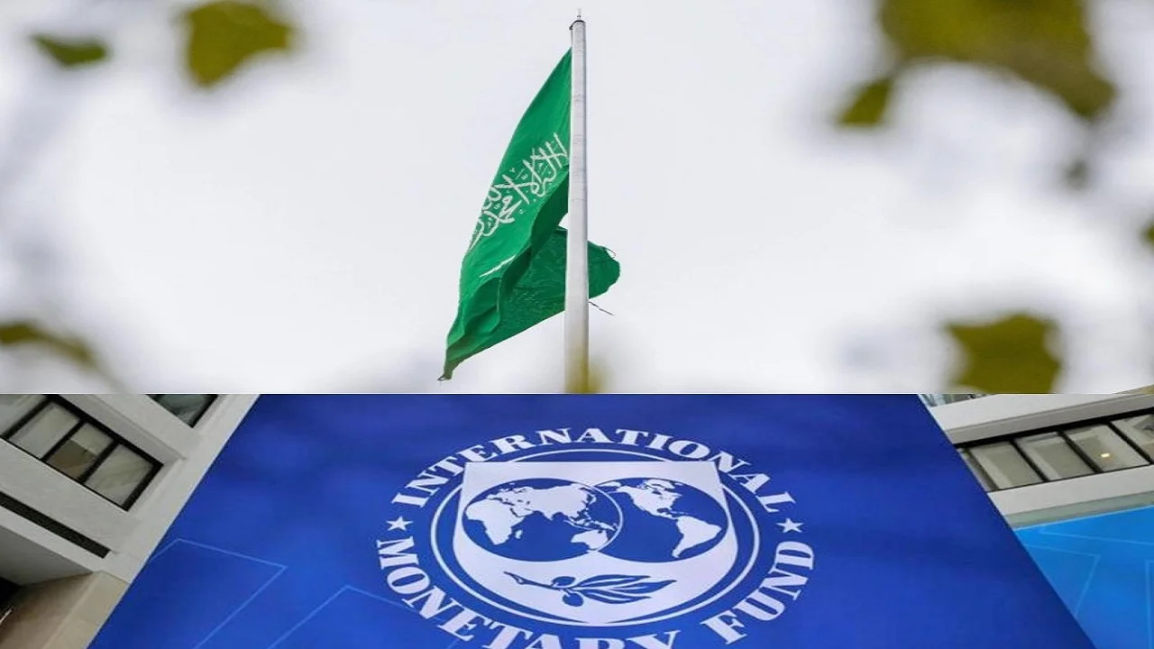 صندوق النقد الدولي يغازل السعودية.. ماذا قال عنها في ختام مشاورات المادة الرابعة؟